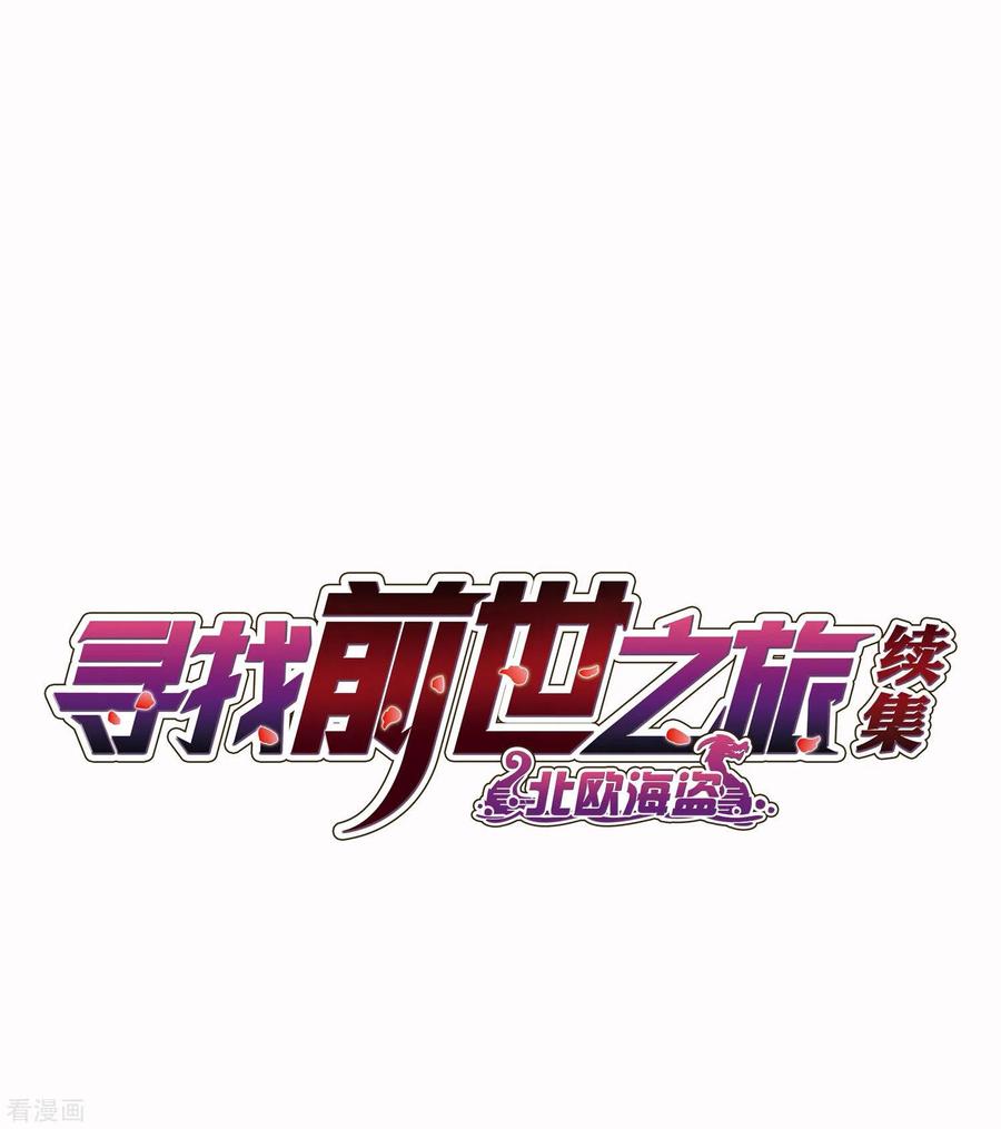 第2季第21话水精灵的转世7-寻找前世之旅-飒飒动漫（第2张）