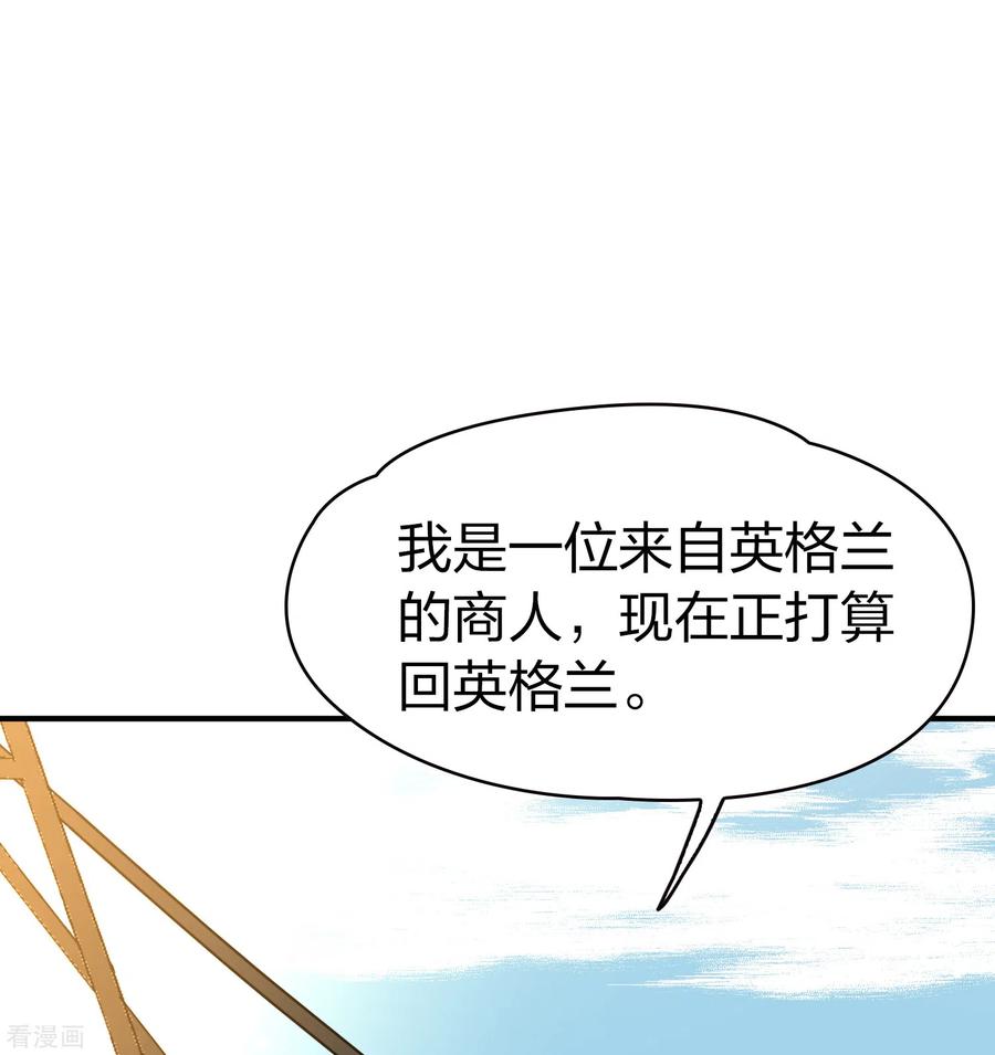 第2季第23话维京海盗2-寻找前世之旅-飒飒动漫（第3张）