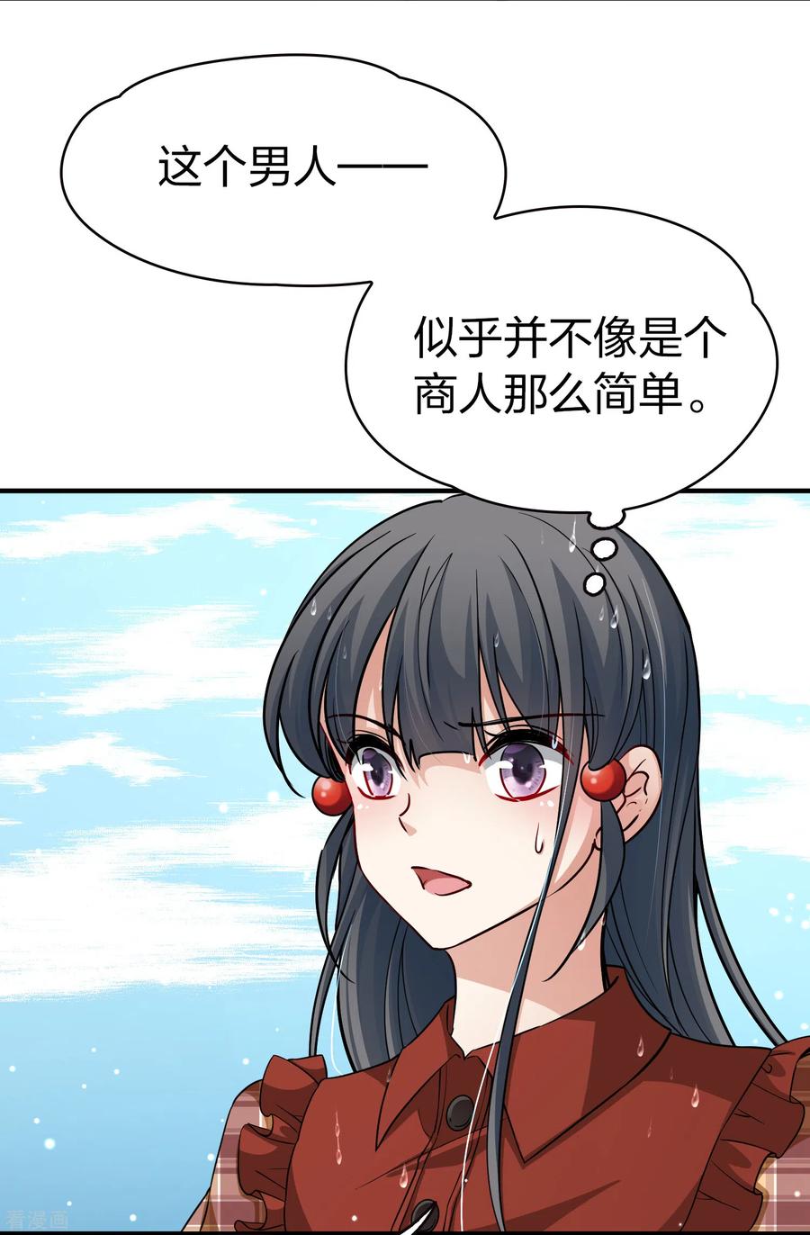 第2季第23话维京海盗2-寻找前世之旅-飒飒动漫（第8张）
