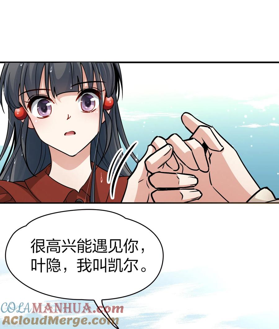 第2季第23话维京海盗2-寻找前世之旅-飒飒动漫（第10张）