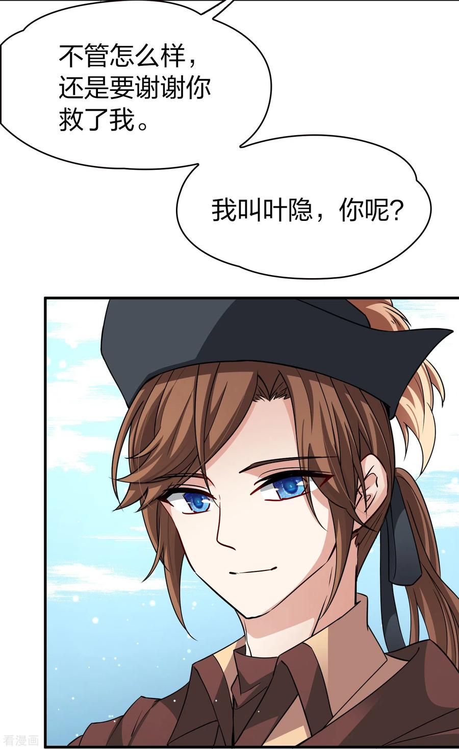 第2季第23话维京海盗2-寻找前世之旅-飒飒动漫（第9张）
