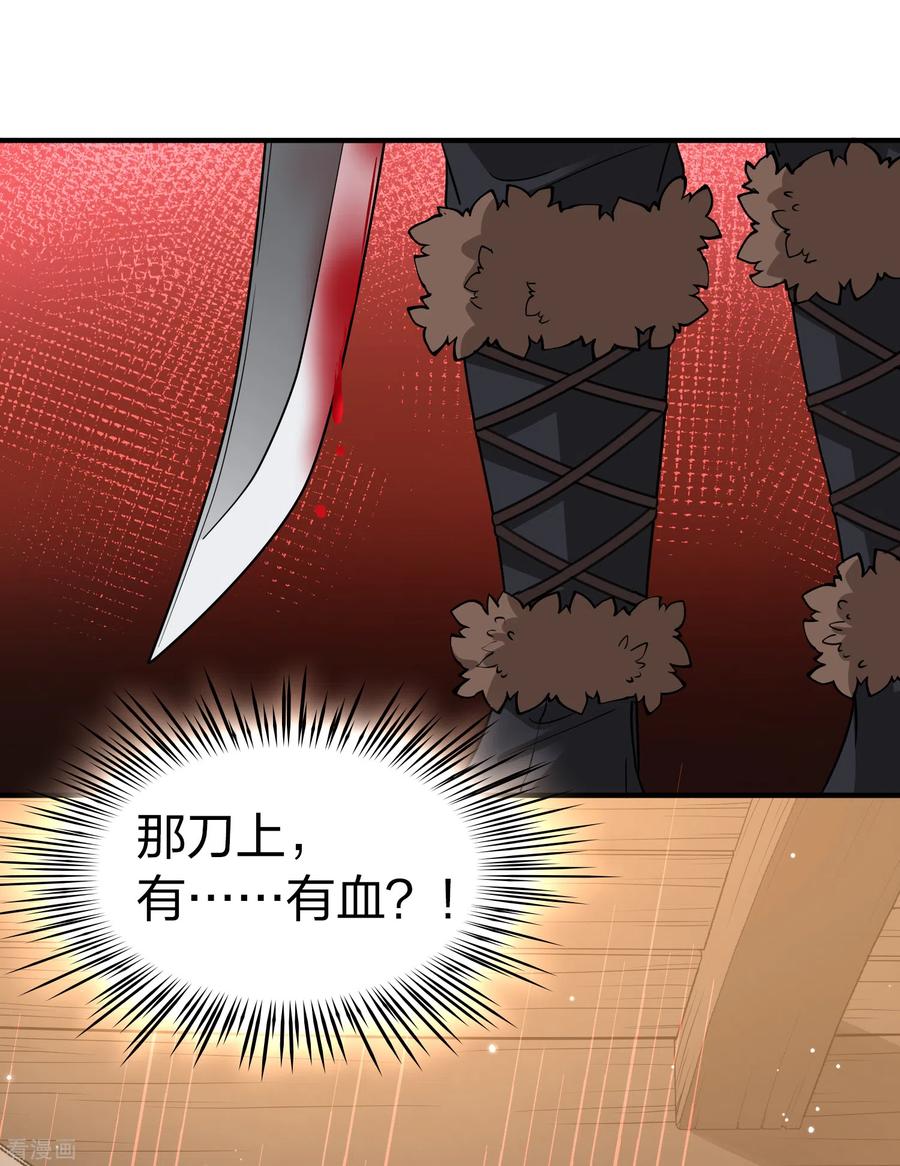 第2季第24话维京海盗3-寻找前世之旅-飒飒动漫（第8张）