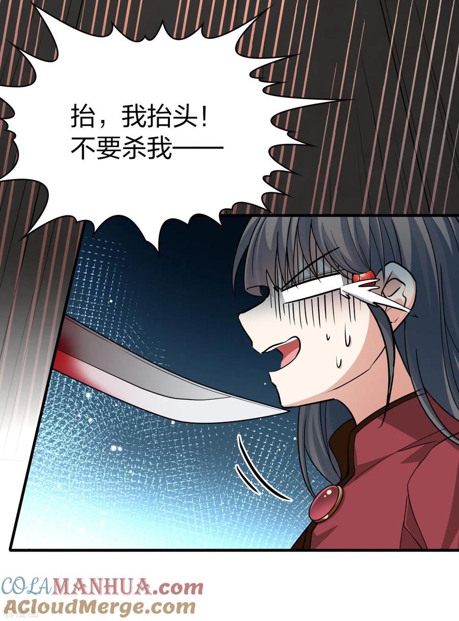 第2季第24话维京海盗3-寻找前世之旅-飒飒动漫（第11张）