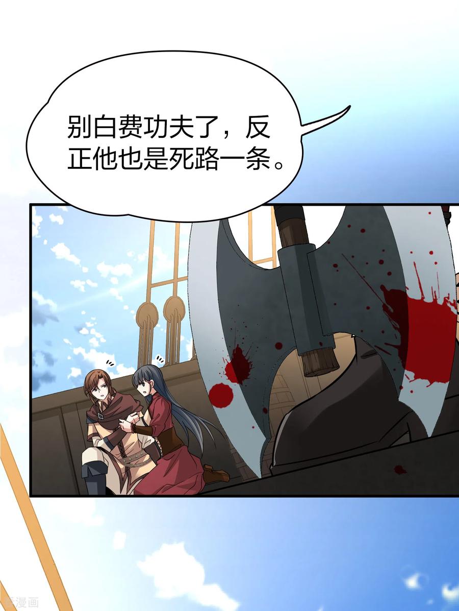 第2季第25话维京海盗4-寻找前世之旅-飒飒动漫（第8张）