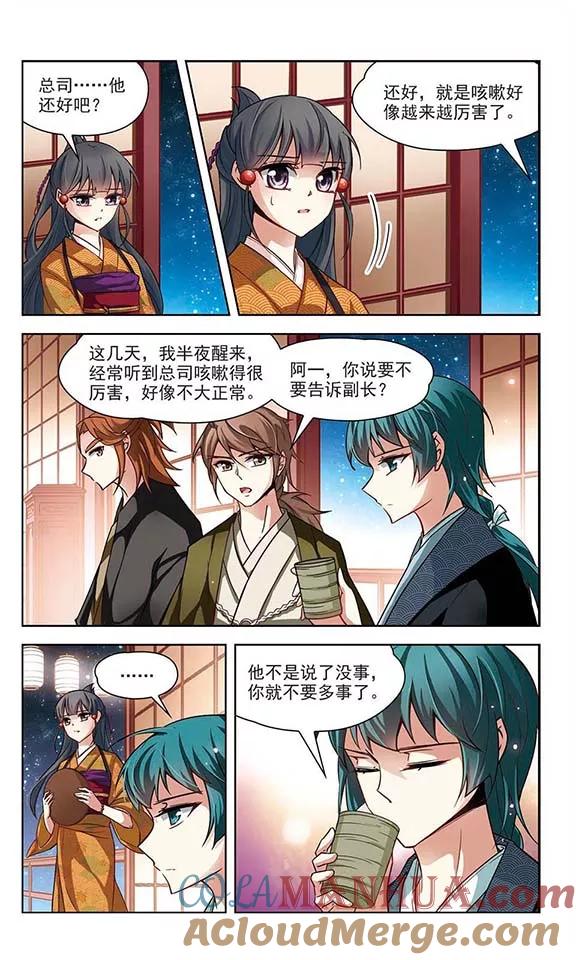 第53话不眠的夜晚2-寻找前世之旅-飒飒动漫（第2张）