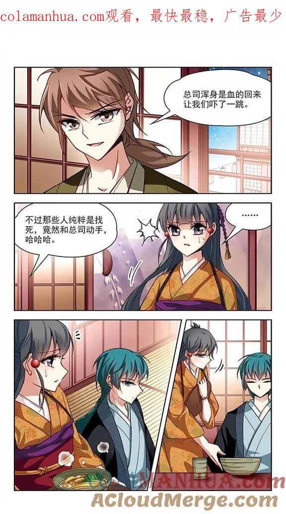 第53话不眠的夜晚2-寻找前世之旅-飒飒动漫（第1张）