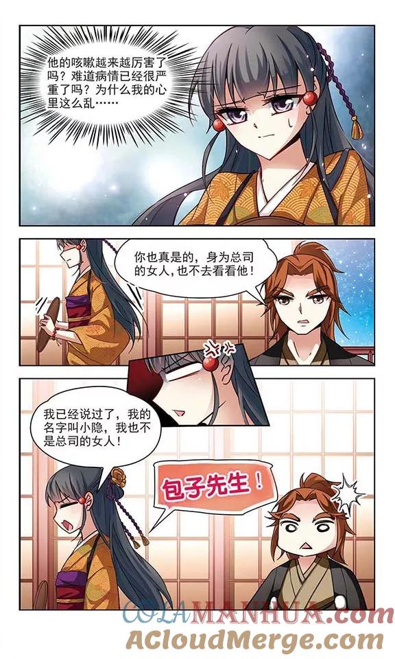 第53话不眠的夜晚2-寻找前世之旅-飒飒动漫（第3张）