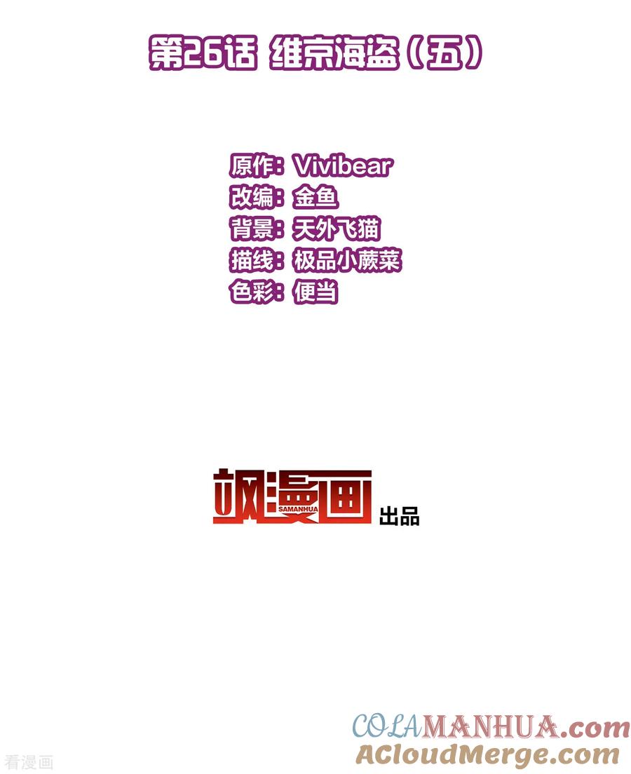 第2季第26话维京海盗5-寻找前世之旅-飒飒动漫（第3张）