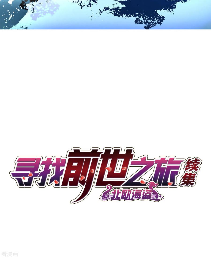 第2季第26话维京海盗5-寻找前世之旅-飒飒动漫（第2张）