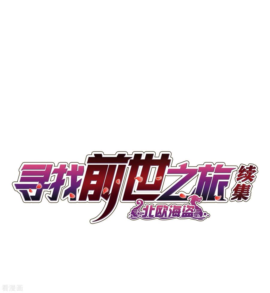第2季第27话维京海盗6-寻找前世之旅-飒飒动漫（第2张）