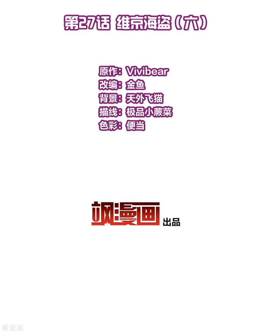 第2季第27话维京海盗6-寻找前世之旅-飒飒动漫（第3张）