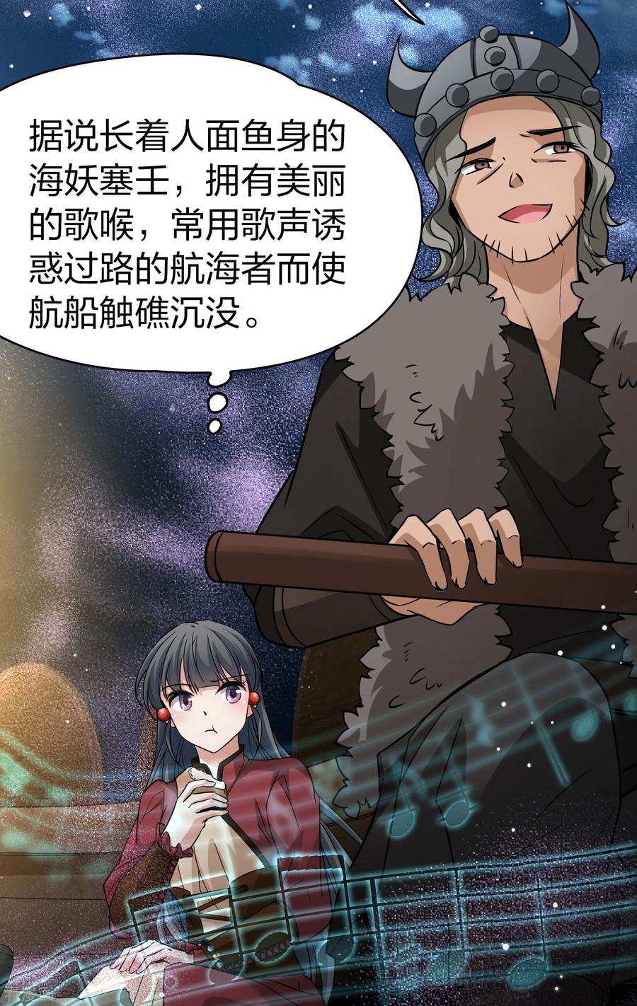 第2季第28话维京海盗7-寻找前世之旅-飒飒动漫（第30张）