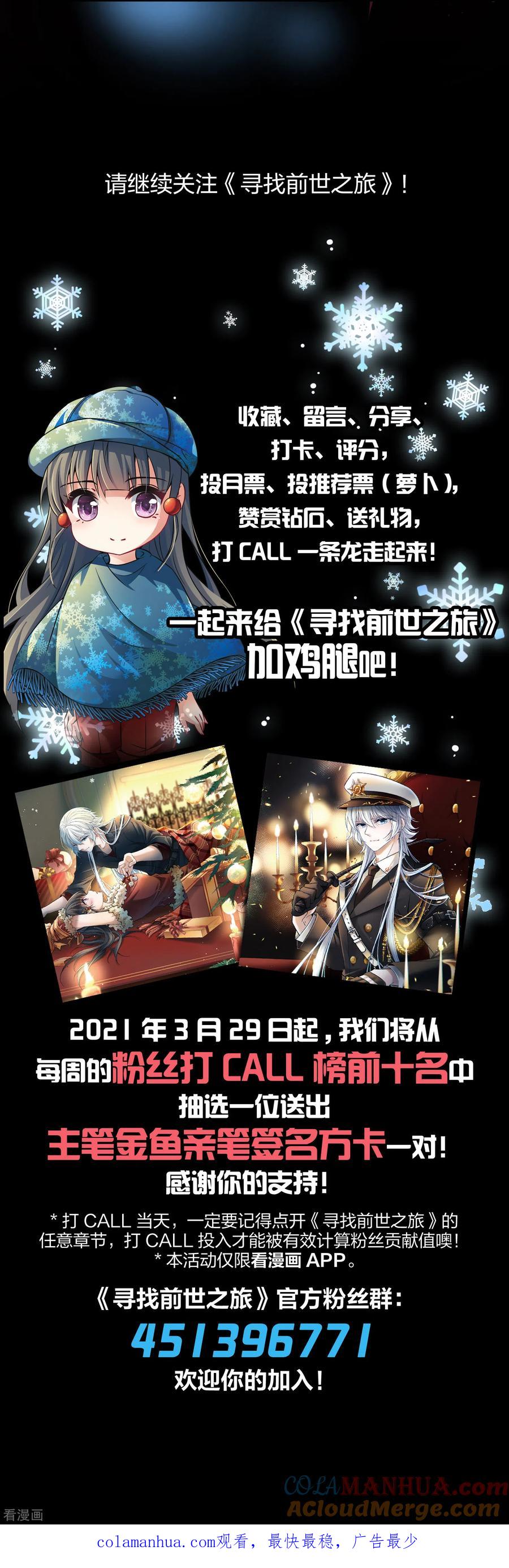 第2季第28话维京海盗7-寻找前世之旅-飒飒动漫（第39张）
