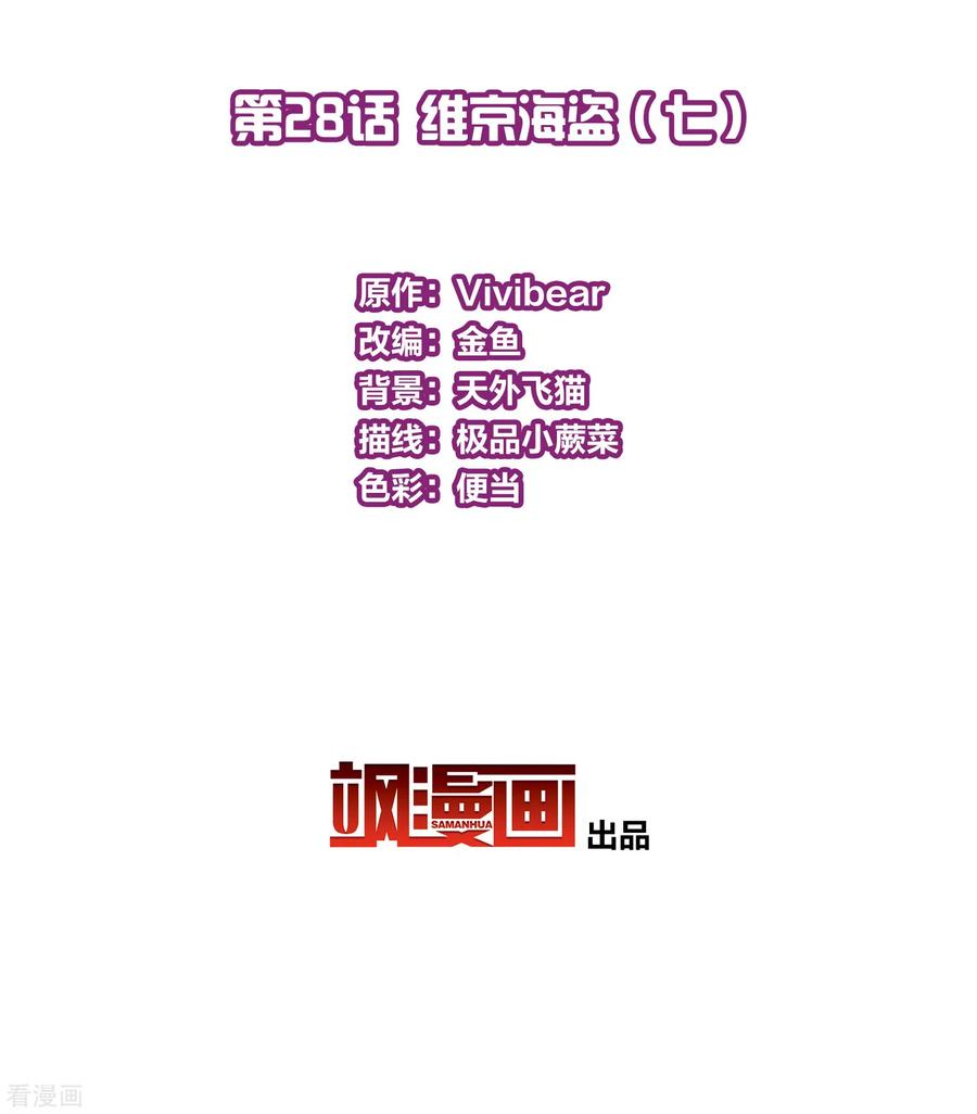 第2季第28话维京海盗7-寻找前世之旅-飒飒动漫（第2张）