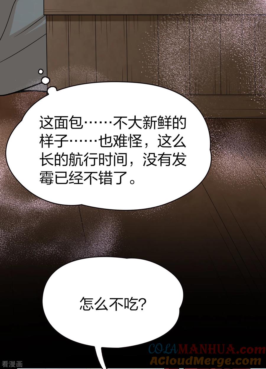 第2季第28话维京海盗7-寻找前世之旅-飒飒动漫（第21张）