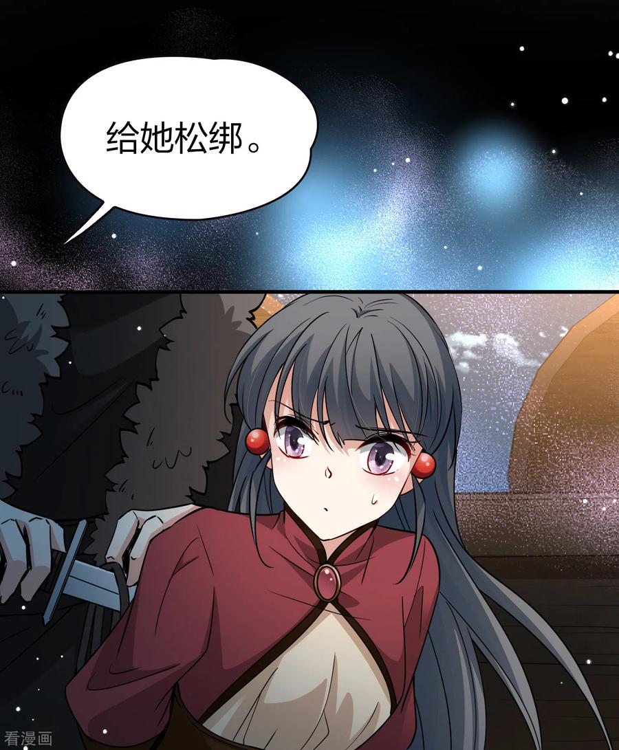 第2季第28话维京海盗7-寻找前世之旅-飒飒动漫（第24张）