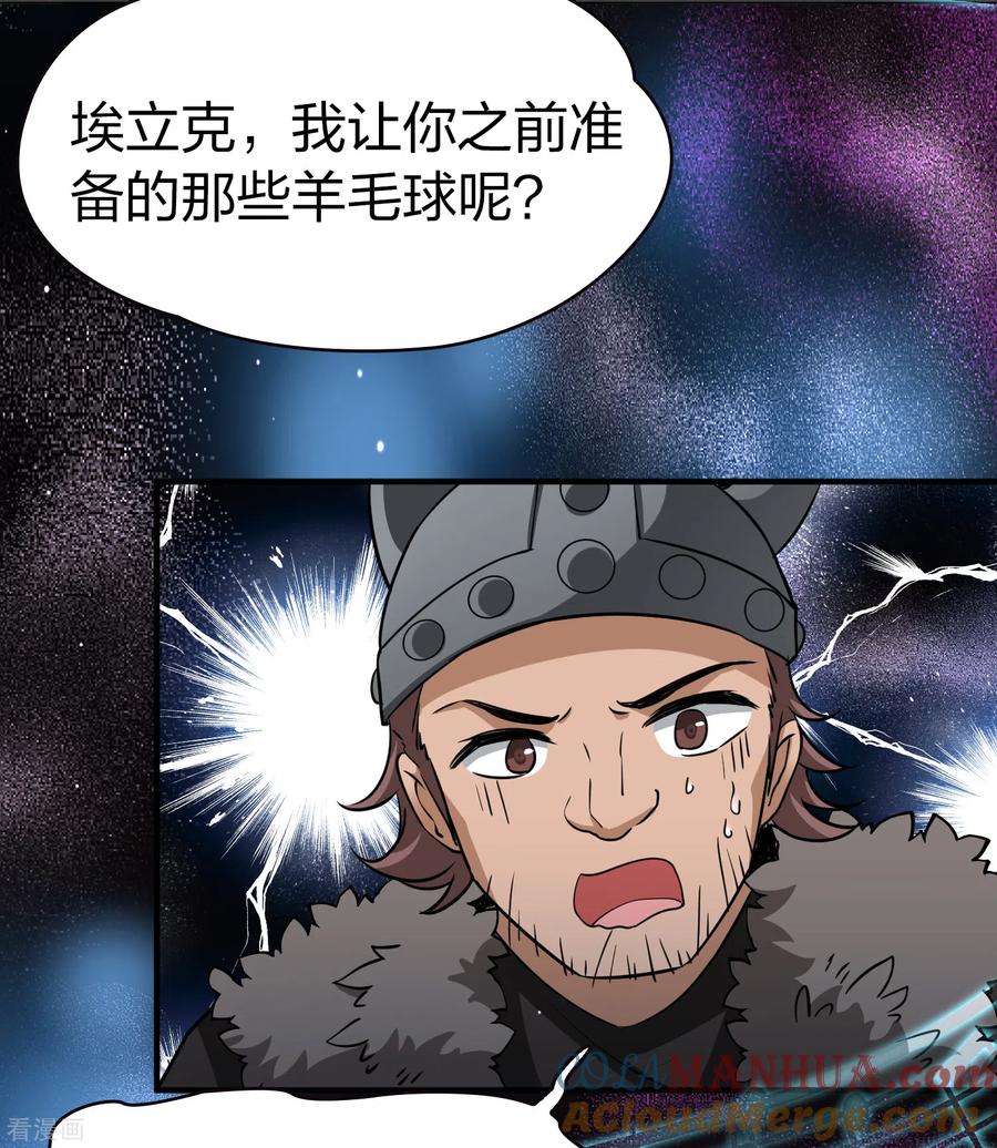 第2季第28话维京海盗7-寻找前世之旅-飒飒动漫（第33张）