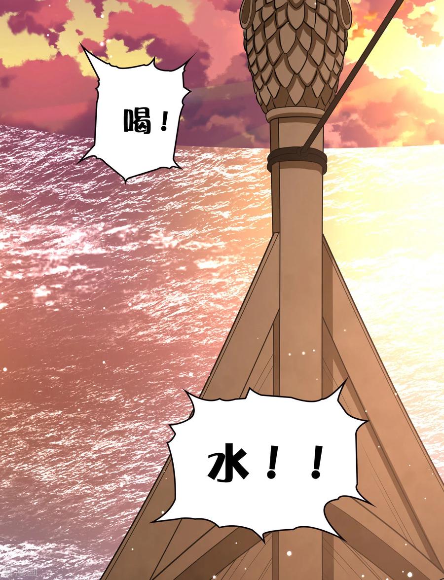 第2季第28话维京海盗7-寻找前世之旅-飒飒动漫（第12张）