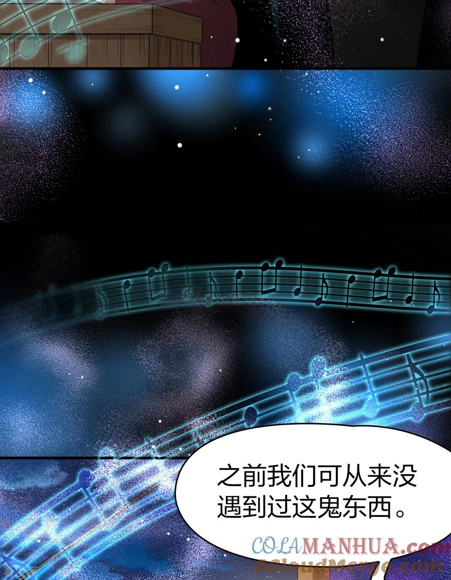 第2季第28话维京海盗7-寻找前世之旅-飒飒动漫（第31张）