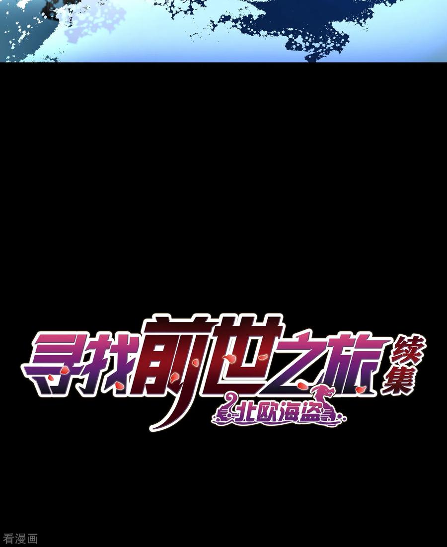 第2季第29话维京海盗8-寻找前世之旅-飒飒动漫（第2张）
