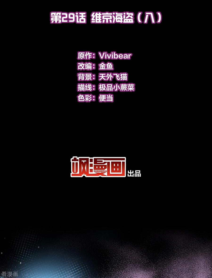 第2季第29话维京海盗8-寻找前世之旅-飒飒动漫（第3张）