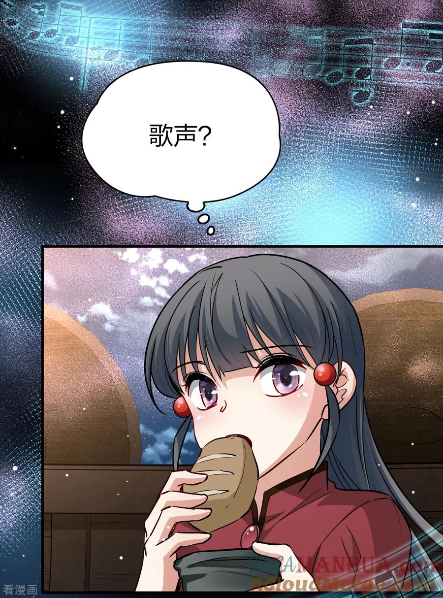 第2季第29话维京海盗8-寻找前世之旅-飒飒动漫（第4张）