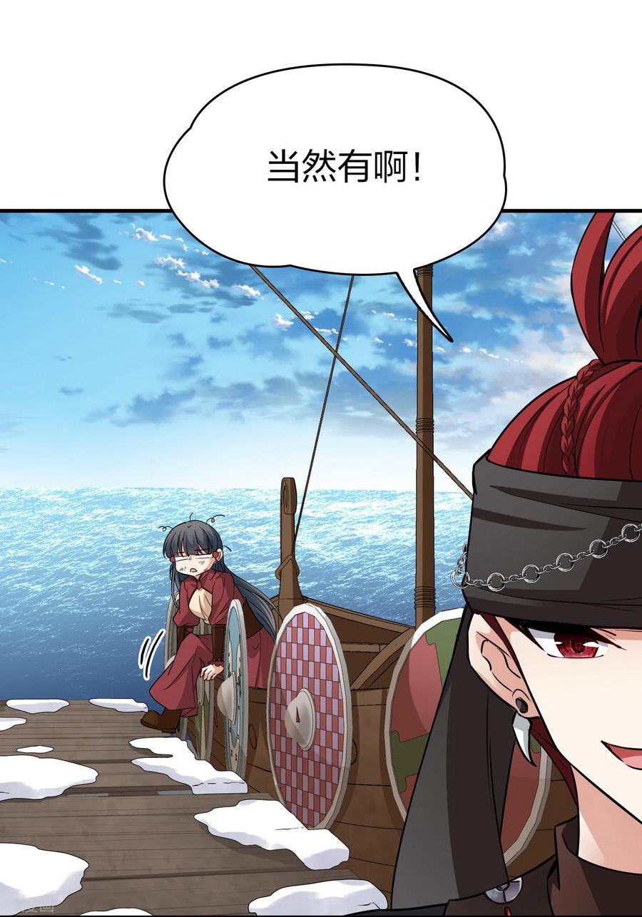 第2季第30话纳维亚半岛1-寻找前世之旅-飒飒动漫（第14张）