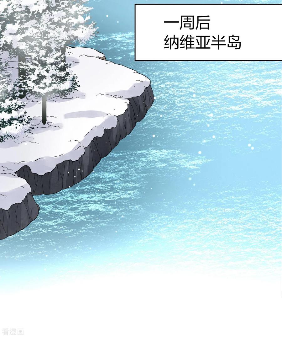 第2季第30话纳维亚半岛1-寻找前世之旅-飒飒动漫（第5张）