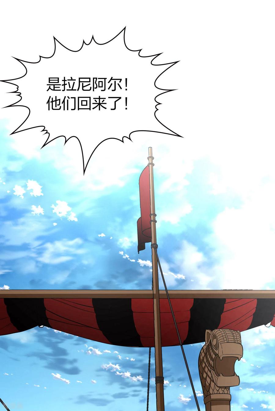 第2季第30话纳维亚半岛1-寻找前世之旅-飒飒动漫（第6张）