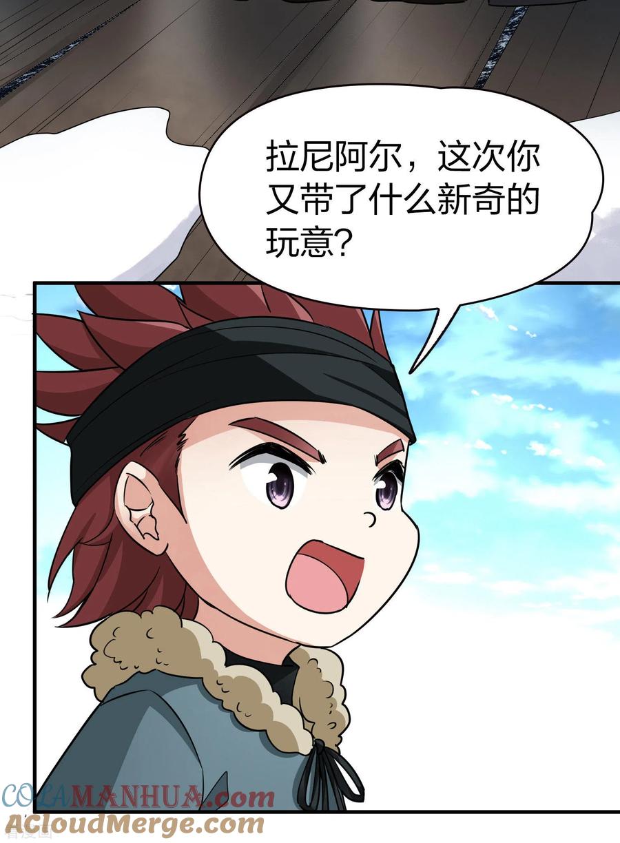 第2季第30话纳维亚半岛1-寻找前世之旅-飒飒动漫（第13张）