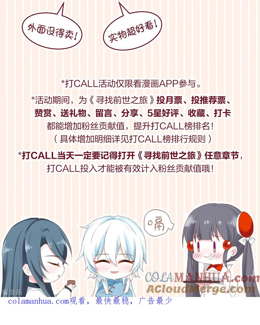 五一活动及加更通知-寻找前世之旅-飒飒动漫（第3张）