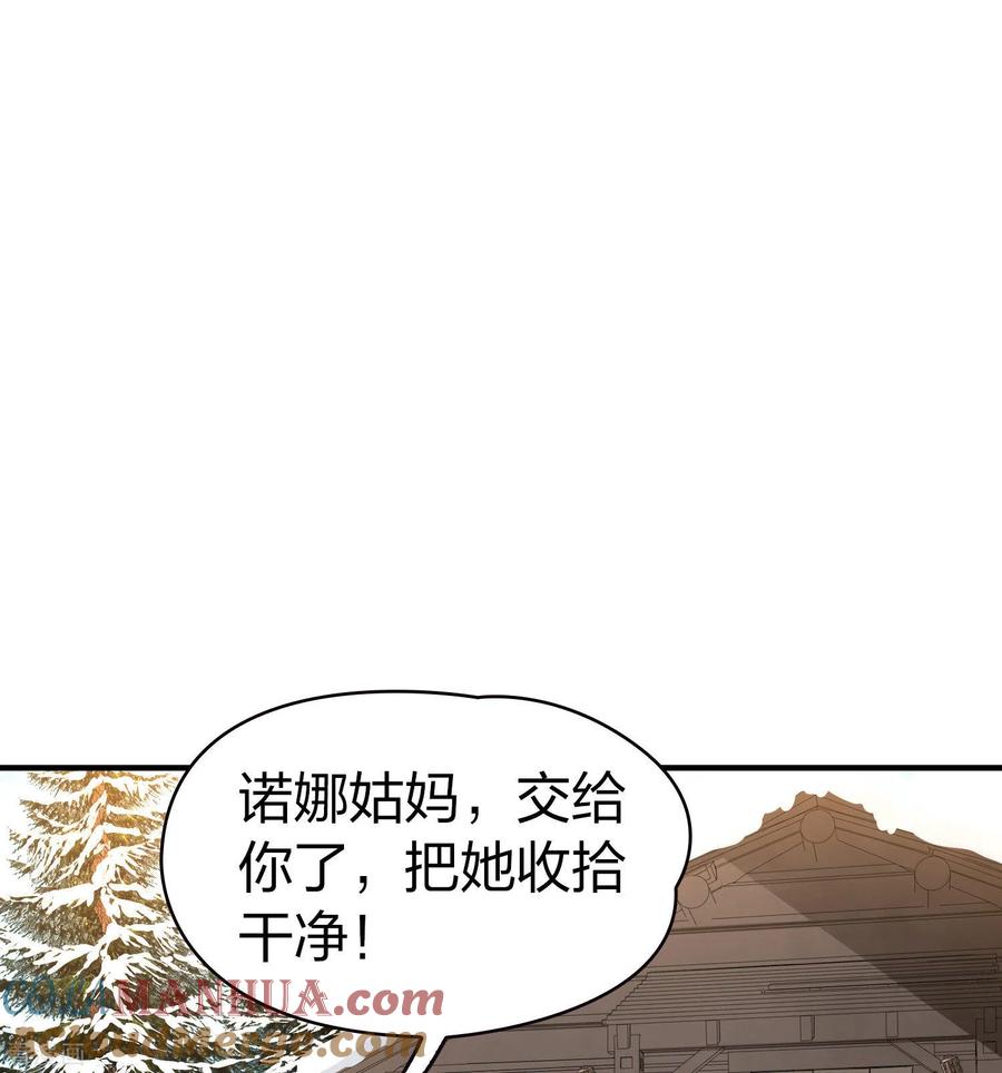 第2季第31话纳维亚半岛2-寻找前世之旅-飒飒动漫（第4张）