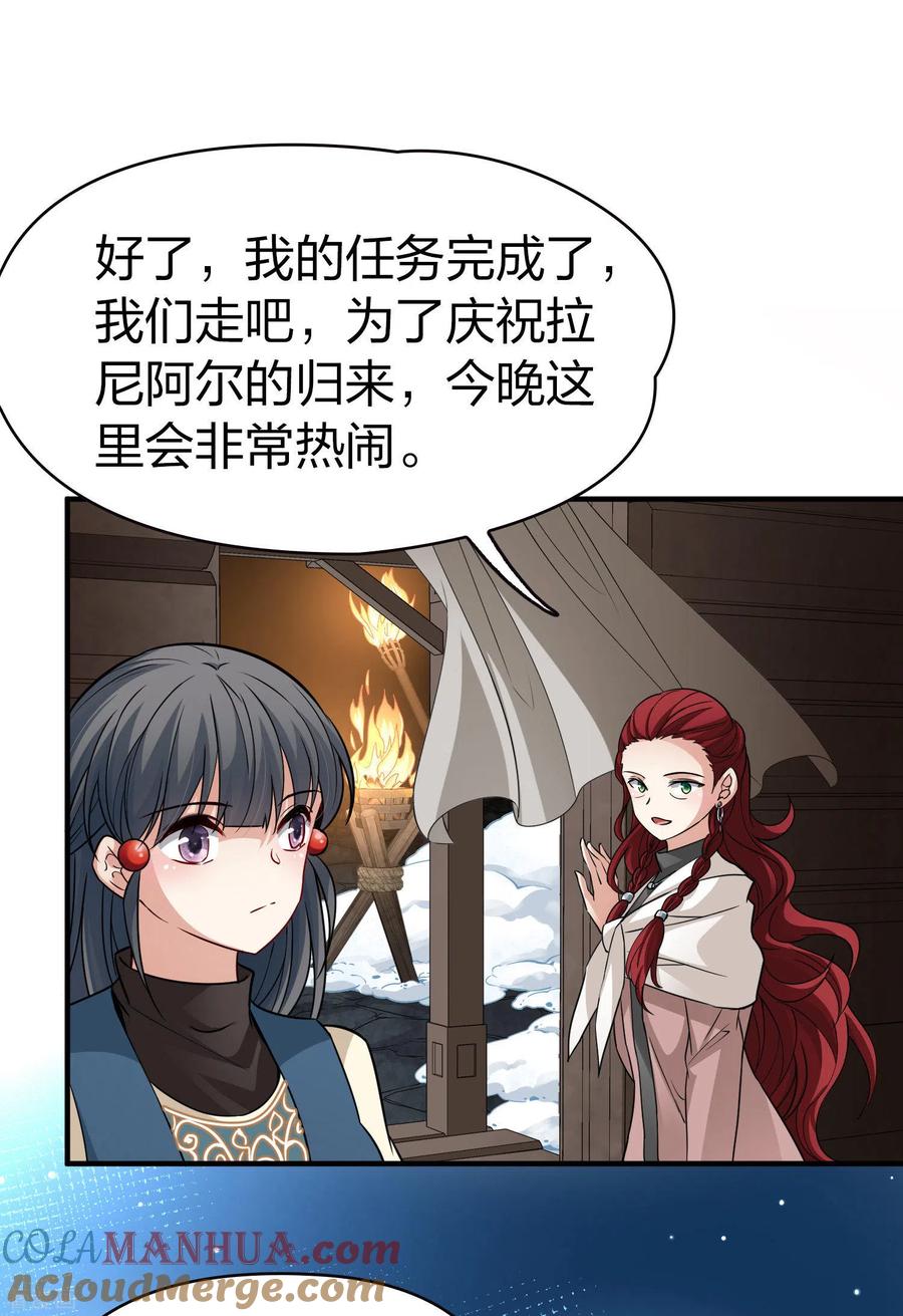 第2季第31话纳维亚半岛2-寻找前世之旅-飒飒动漫（第13张）