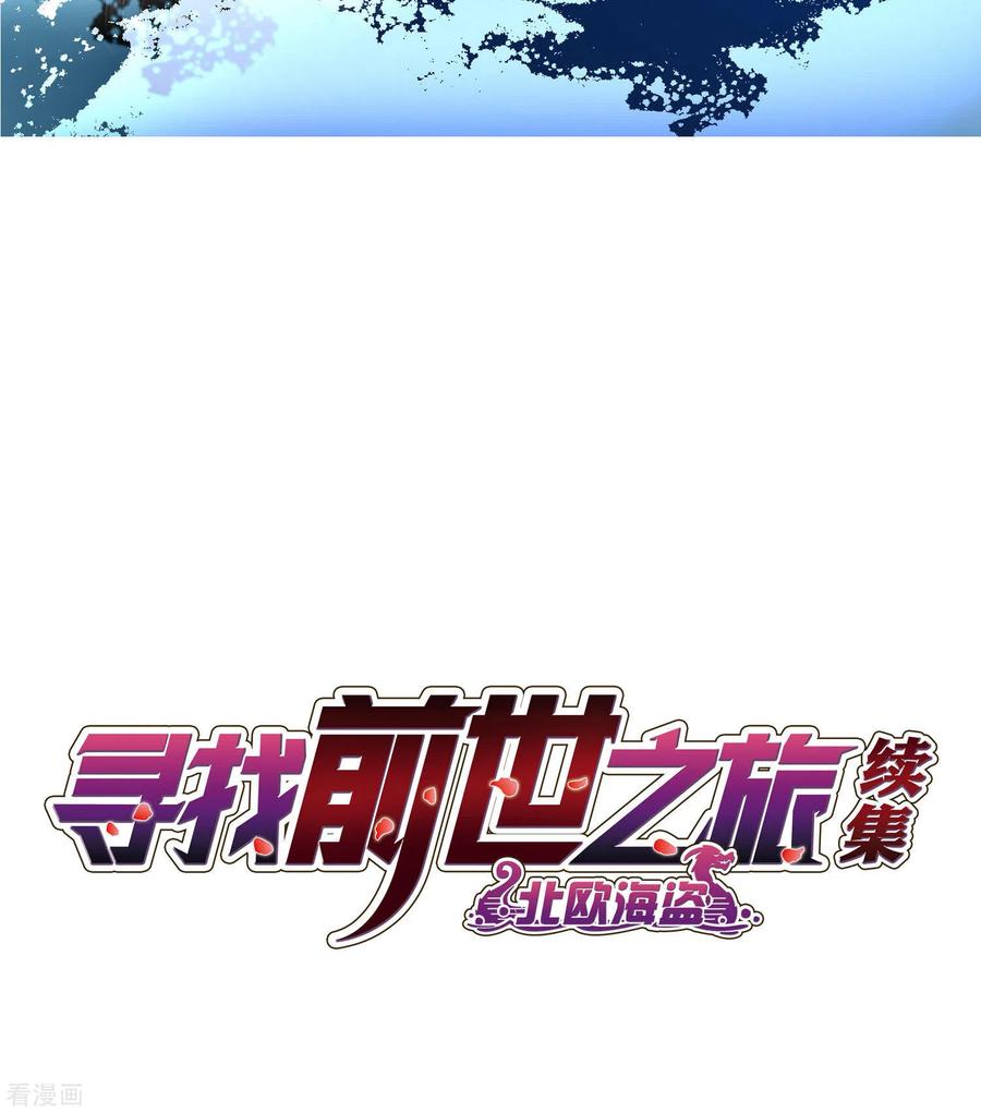 第2季第31话纳维亚半岛2-寻找前世之旅-飒飒动漫（第2张）