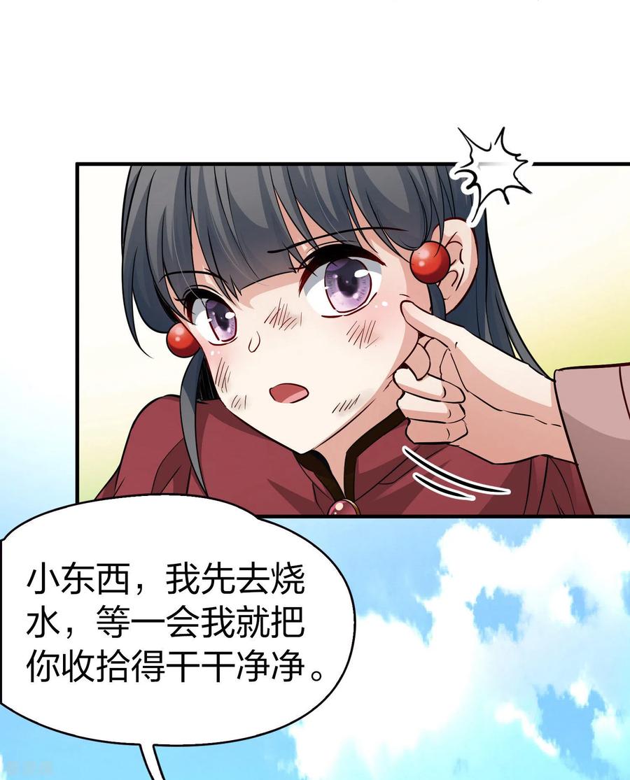 第2季第31话纳维亚半岛2-寻找前世之旅-飒飒动漫（第6张）