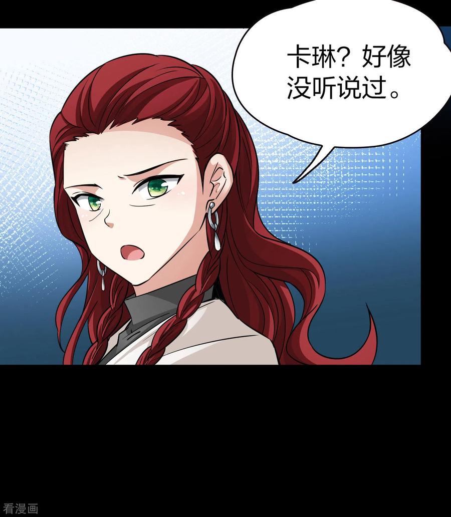 第2季第31话纳维亚半岛2-寻找前世之旅-飒飒动漫（第15张）