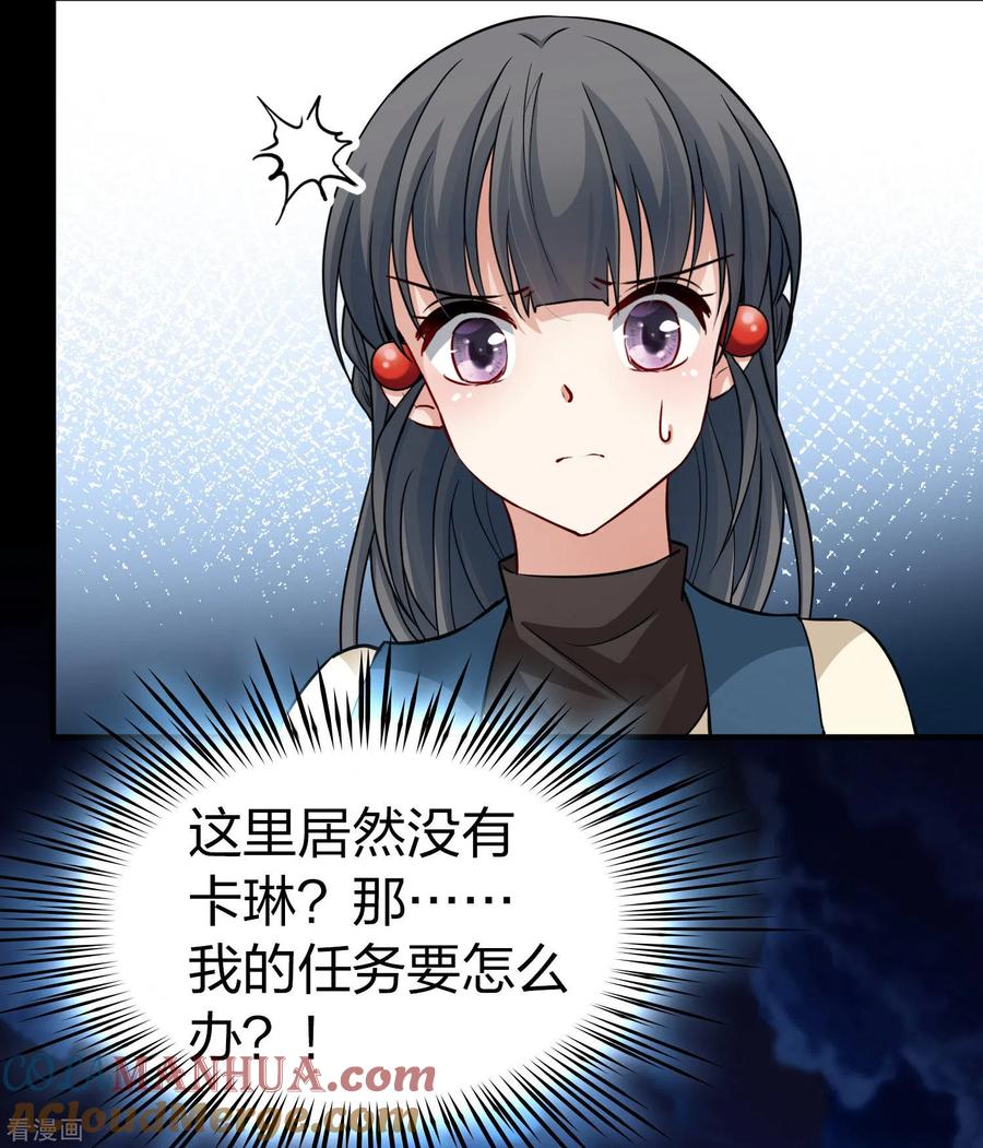 第2季第31话纳维亚半岛2-寻找前世之旅-飒飒动漫（第16张）