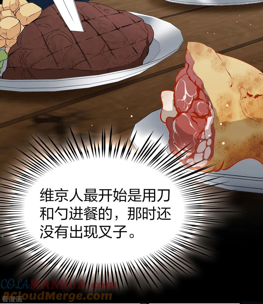 第2季第32话纳维亚半岛3-寻找前世之旅-飒飒动漫（第7张）
