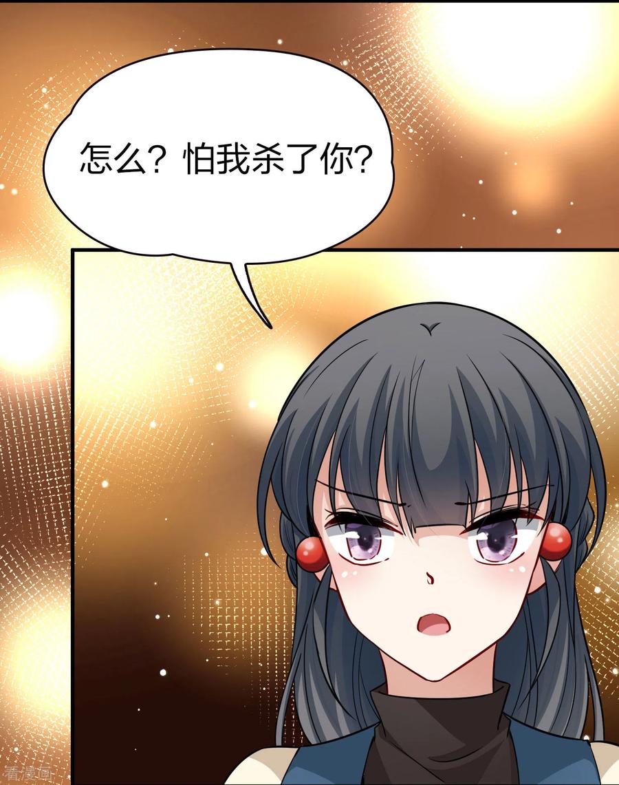 第2季第32话纳维亚半岛3-寻找前世之旅-飒飒动漫（第10张）