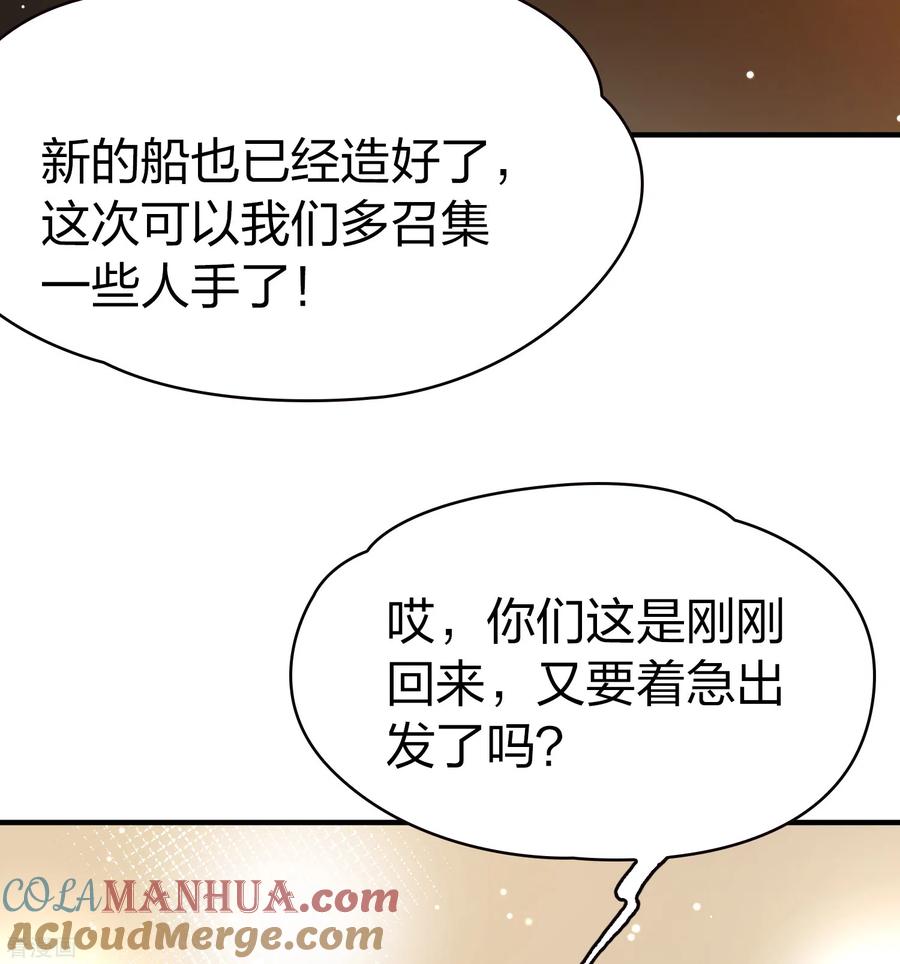 第2季第34话纳维亚半岛5-寻找前世之旅-飒飒动漫（第12张）