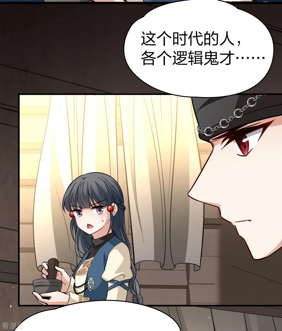 第2季第34话纳维亚半岛5-寻找前世之旅-飒飒动漫（第17张）