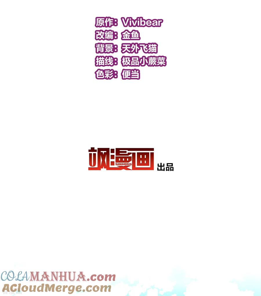 第2季第34话纳维亚半岛5-寻找前世之旅-飒飒动漫（第2张）