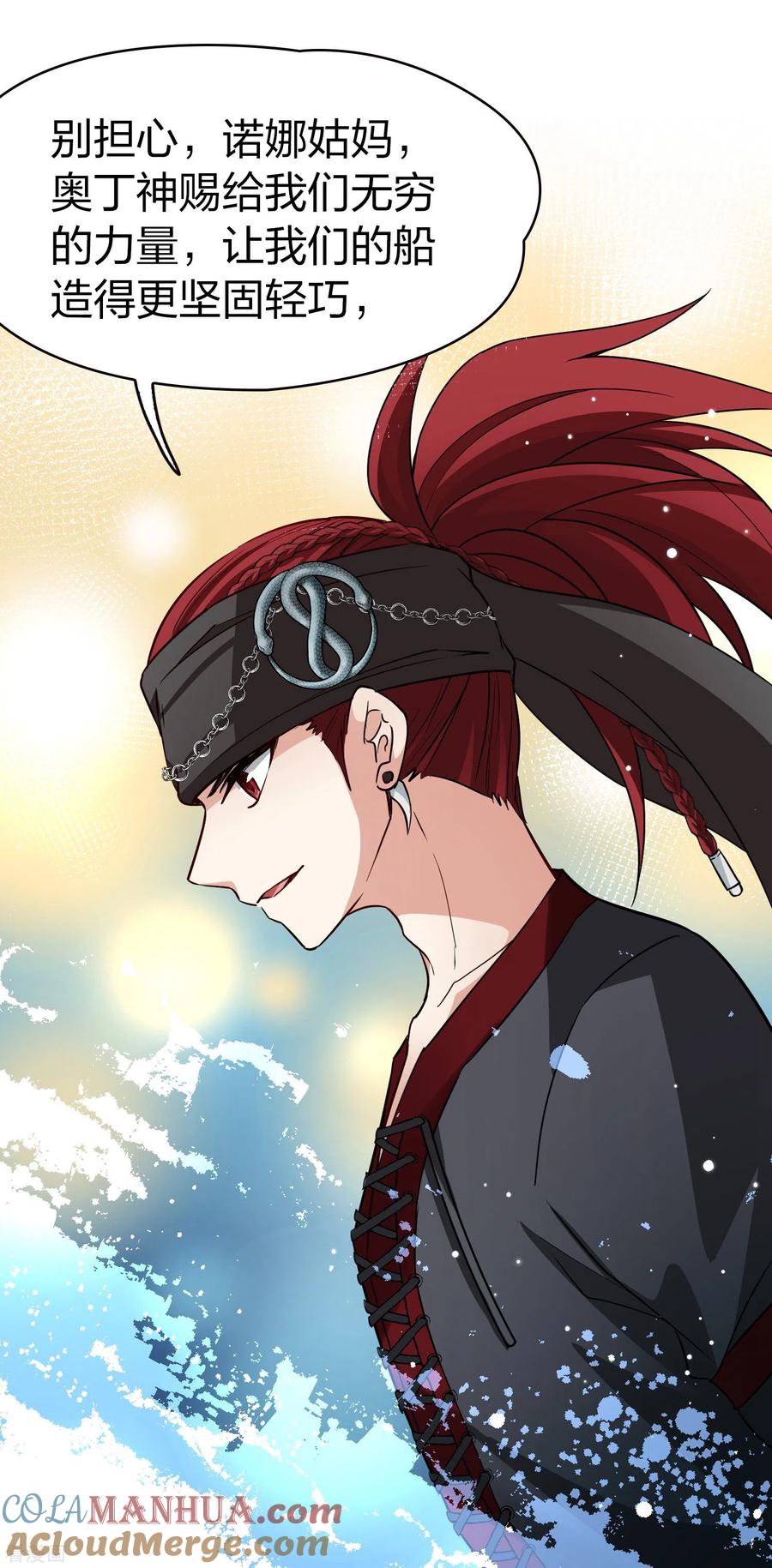 第2季第34话纳维亚半岛5-寻找前世之旅-飒飒动漫（第14张）