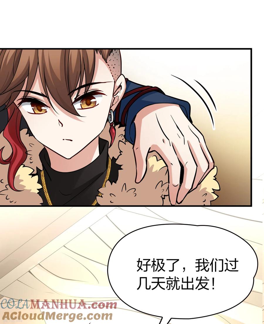 第2季第34话纳维亚半岛5-寻找前世之旅-飒飒动漫（第8张）