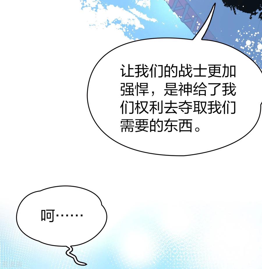 第2季第34话纳维亚半岛5-寻找前世之旅-飒飒动漫（第15张）
