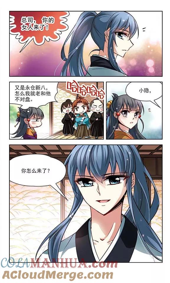 第54话不眠的夜晚3-寻找前世之旅-飒飒动漫（第7张）