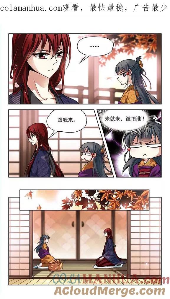 第54话不眠的夜晚3-寻找前世之旅-飒飒动漫（第1张）