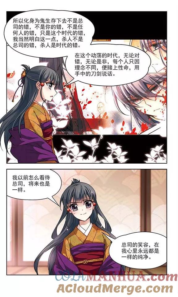 第54话不眠的夜晚3-寻找前世之旅-飒飒动漫（第4张）