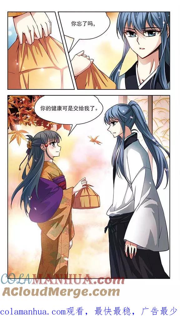 第54话不眠的夜晚3-寻找前世之旅-飒飒动漫（第8张）