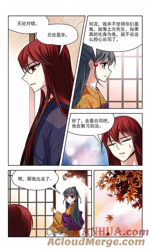 第54话不眠的夜晚3-寻找前世之旅-飒飒动漫（第5张）